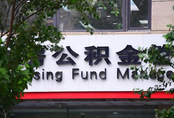 来宾深圳公积金贷款新规（来宾深圳公积金贷款新规什么时候实施）